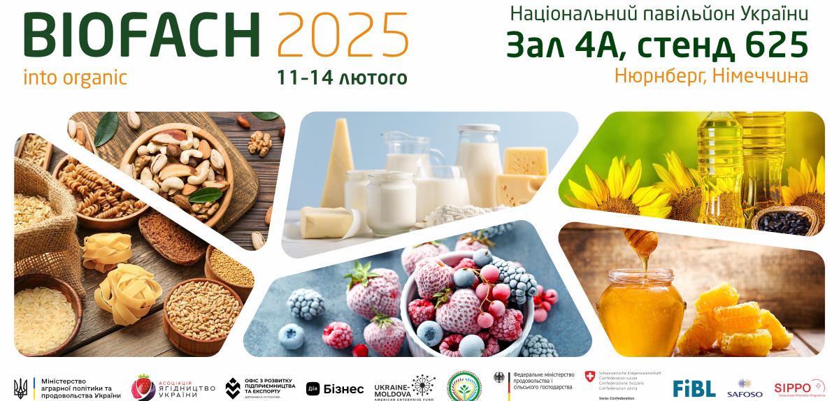 Каталог ягідної галузі України 2024